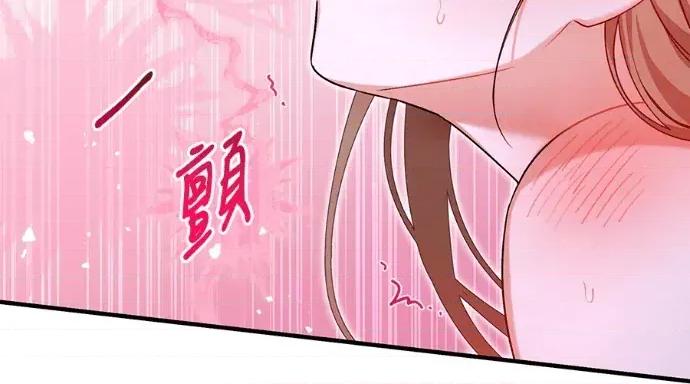 青梅用竹马 青梅用竹马-第34话 第181页