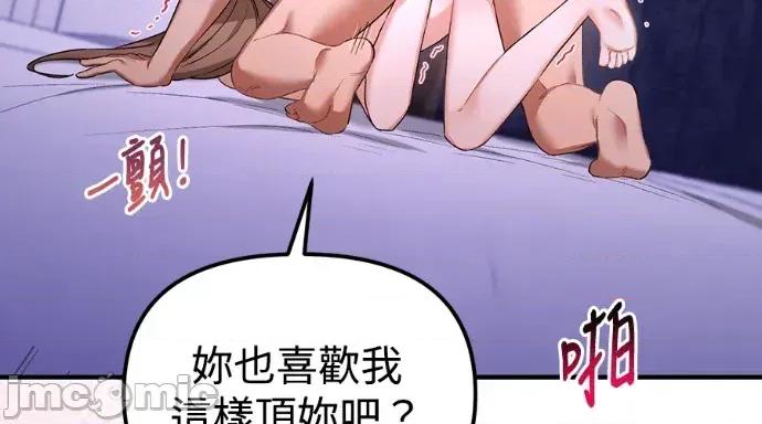 青梅用竹马 青梅用竹马-第34话 第185页