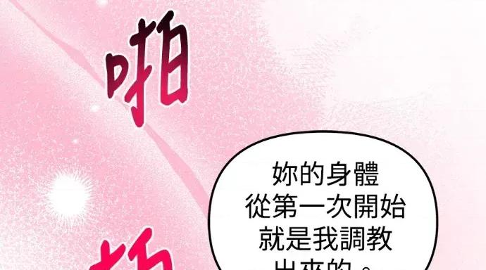 青梅用竹马 青梅用竹马-第34话 第187页