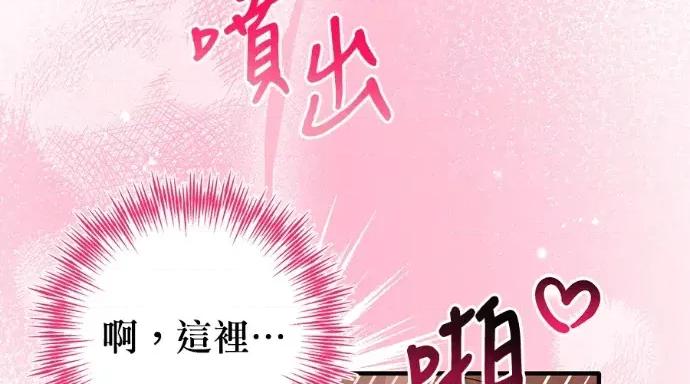青梅用竹马 青梅用竹马-第34话 第191页
