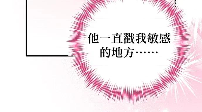 青梅用竹马 青梅用竹马-第34话 第194页