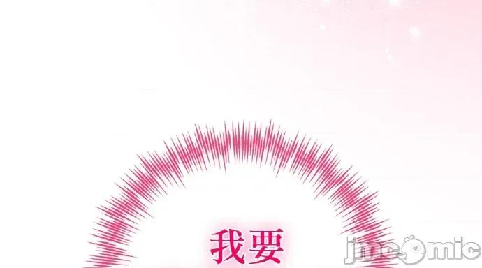青梅用竹马 青梅用竹马-第34话 第195页