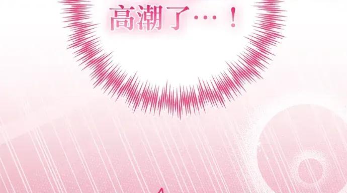 青梅用竹马 青梅用竹马-第34话 第196页