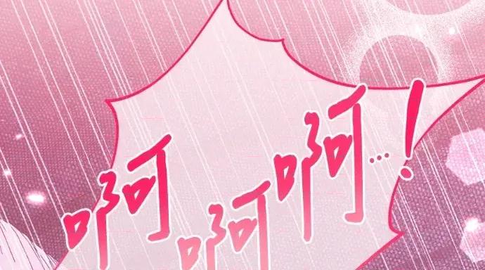 青梅用竹马 青梅用竹马-第34话 第197页