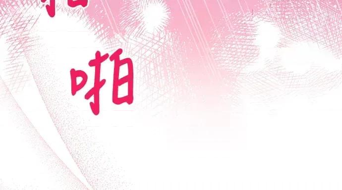 青梅用竹马 青梅用竹马-第34话 第203页