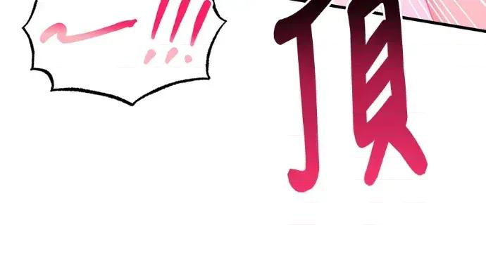 青梅用竹马 青梅用竹马-第34话 第207页