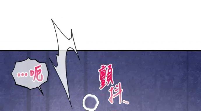 青梅用竹马 青梅用竹马-第34话 第208页