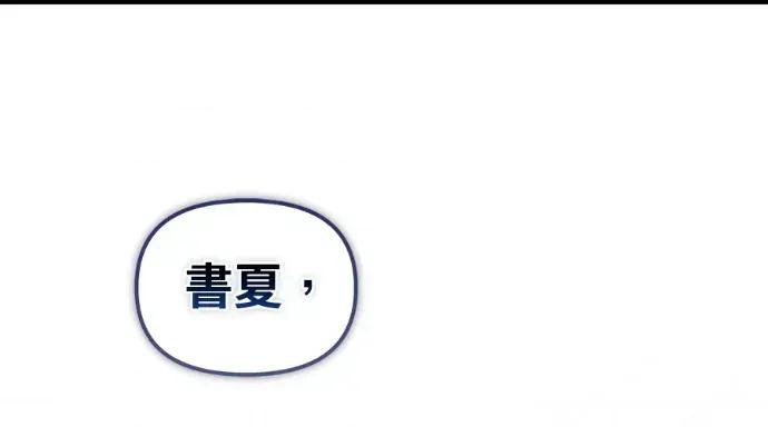 青梅用竹马 青梅用竹马-第34话 第211页