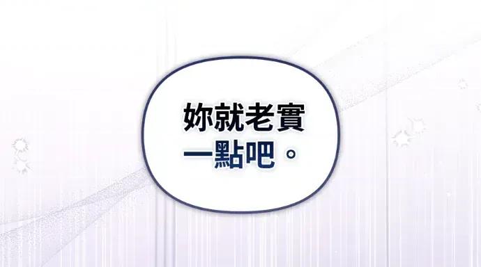 青梅用竹马 青梅用竹马-第34话 第212页