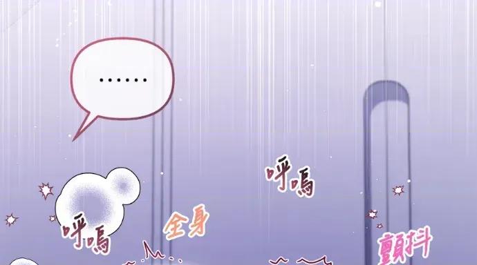 青梅用竹马 青梅用竹马-第34话 第213页