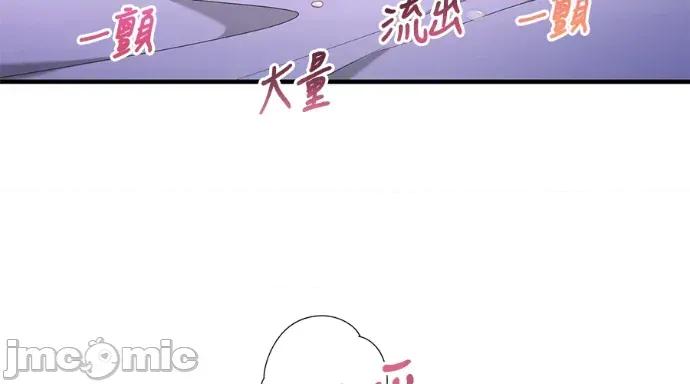 青梅用竹马 青梅用竹马-第34话 第215页