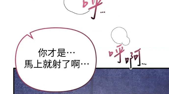 青梅用竹马 青梅用竹马-第34话 第216页