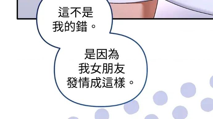 青梅用竹马 青梅用竹马-第34话 第219页