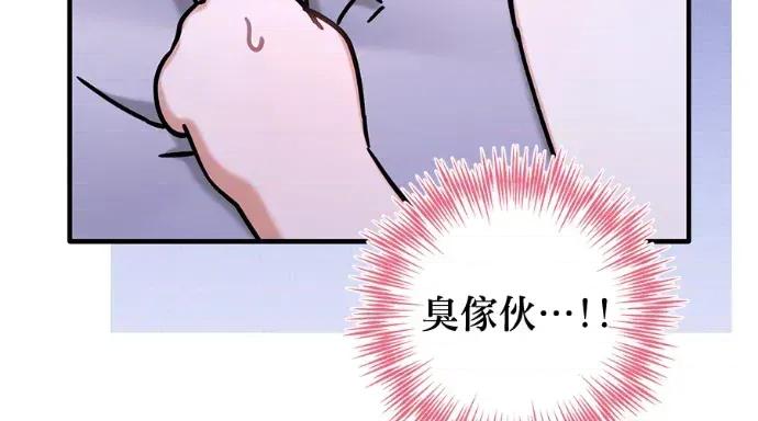 青梅用竹马 青梅用竹马-第34话 第222页