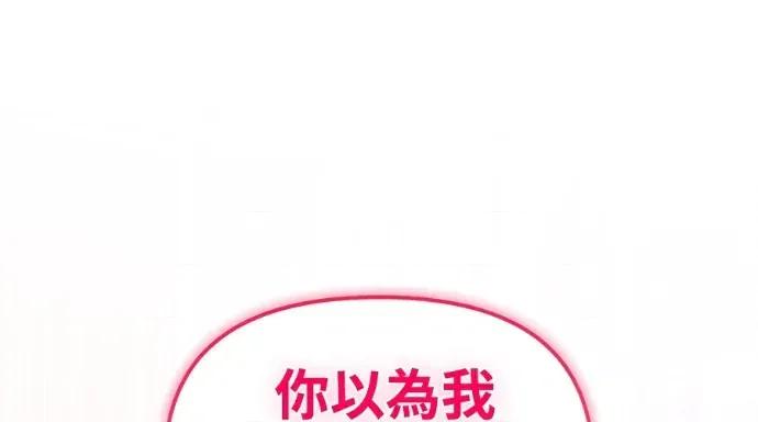 青梅用竹马 青梅用竹马-第34话 第227页