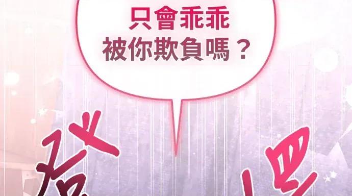 青梅用竹马 青梅用竹马-第34话 第228页