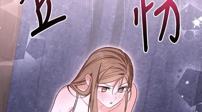 青梅用竹马 青梅用竹马-第34话 第229页