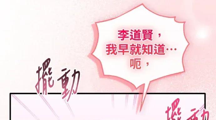 青梅用竹马 青梅用竹马-第34话 第233页