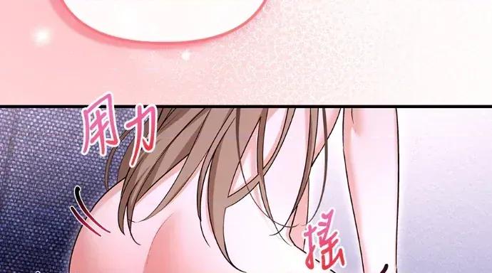 青梅用竹马 青梅用竹马-第34话 第236页