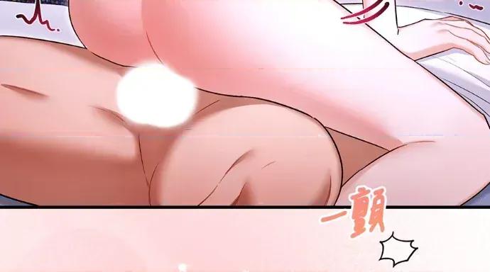 青梅用竹马 青梅用竹马-第34话 第237页