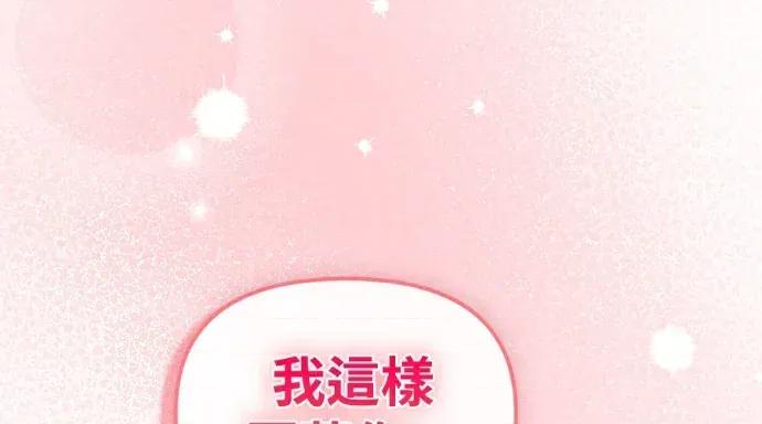 青梅用竹马 青梅用竹马-第34话 第238页