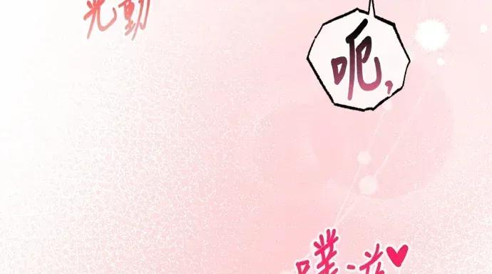 青梅用竹马 青梅用竹马-第34话 第241页
