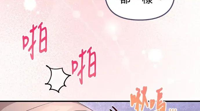 青梅用竹马 青梅用竹马-第34话 第248页