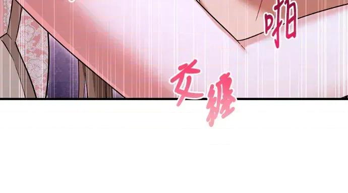 青梅用竹马 青梅用竹马-第34话 第251页