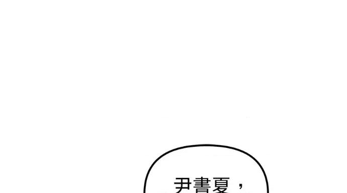 青梅用竹马 青梅用竹马-第34话 第252页