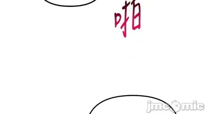 青梅用竹马 青梅用竹马-第34话 第255页