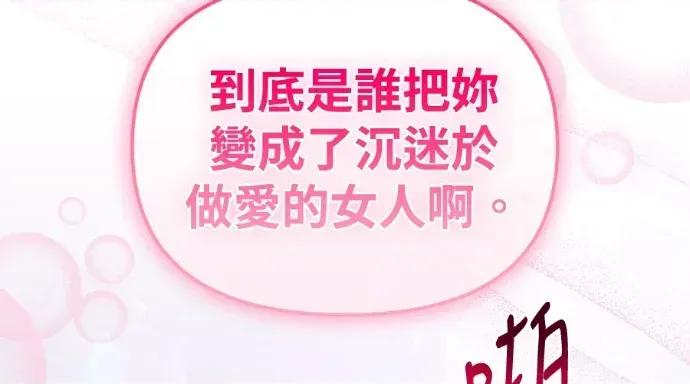 青梅用竹马 青梅用竹马-第34话 第264页
