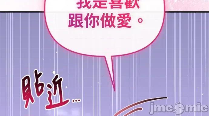 青梅用竹马 青梅用竹马-第34话 第280页
