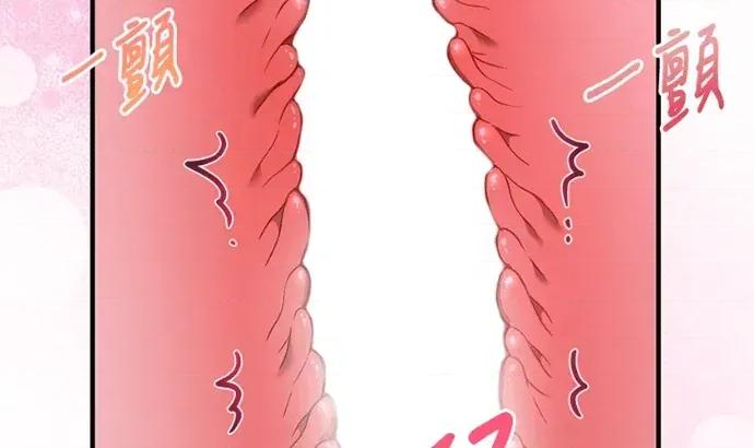 青梅用竹马 青梅用竹马-第34话 第287页