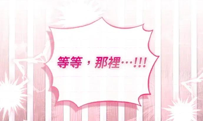 青梅用竹马 青梅用竹马-第34话 第301页