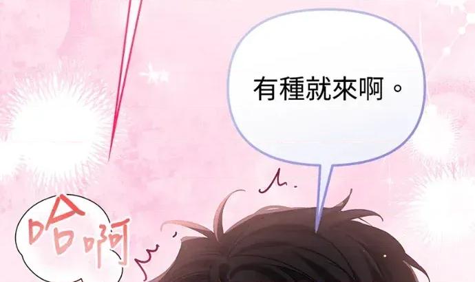 青梅用竹马 青梅用竹马-第34话 第308页
