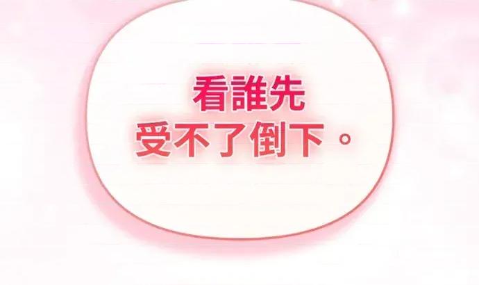 青梅用竹马 青梅用竹马-第34话 第313页