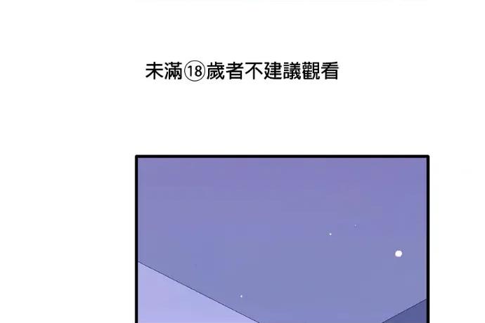 青梅用竹马 青梅用竹马-第35话 第1页