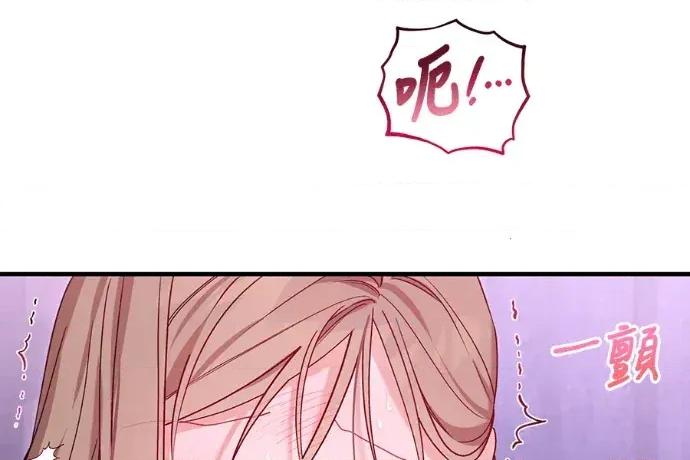 青梅用竹马 青梅用竹马-第35话 第4页