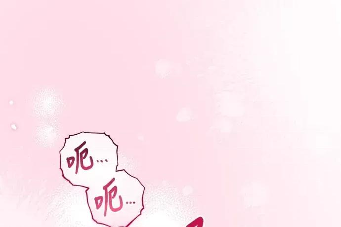 青梅用竹马 青梅用竹马-第35话 第6页