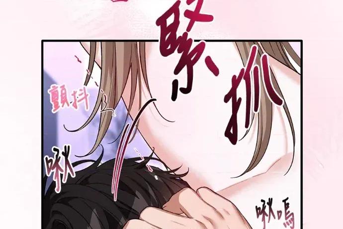青梅用竹马 青梅用竹马-第35话 第7页