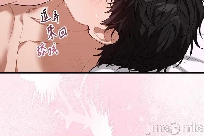 青梅用竹马 青梅用竹马-第35话 第15页