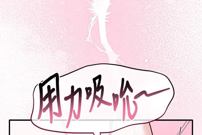 青梅用竹马 青梅用竹马-第35话 第16页