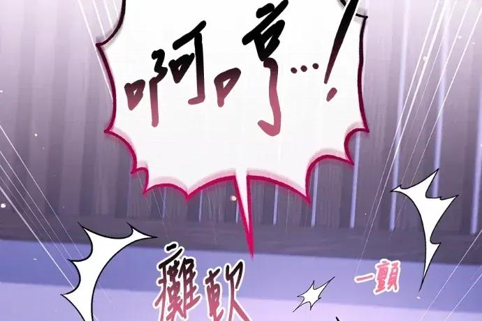 青梅用竹马 青梅用竹马-第35话 第23页