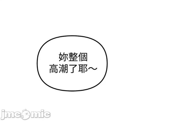 青梅用竹马 青梅用竹马-第35话 第30页