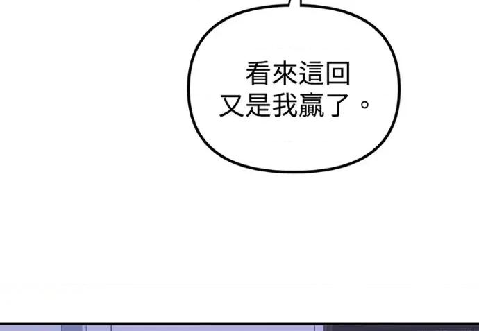 青梅用竹马 青梅用竹马-第35话 第33页