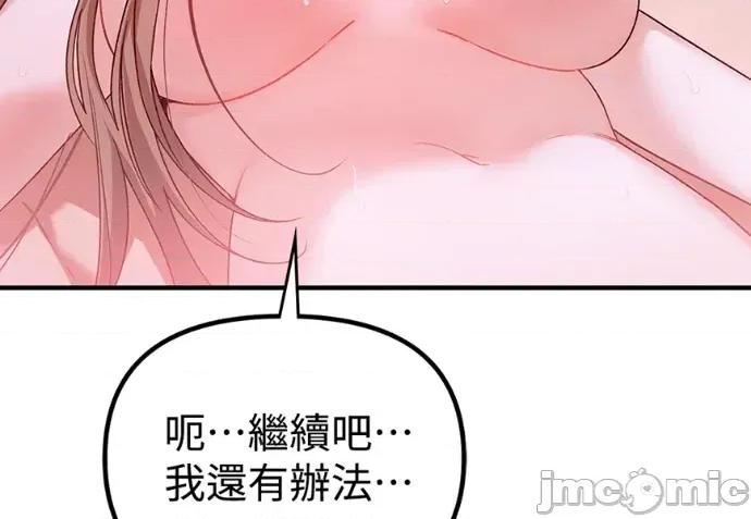 青梅用竹马 青梅用竹马-第35话 第35页