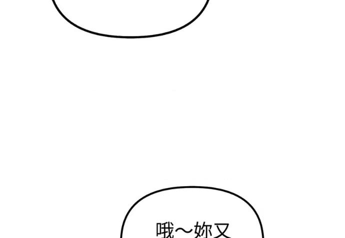 青梅用竹马 青梅用竹马-第35话 第36页