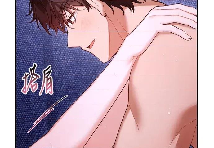 青梅用竹马 青梅用竹马-第35话 第38页
