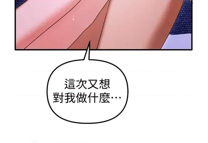 青梅用竹马 青梅用竹马-第35话 第39页