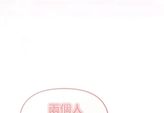 青梅用竹马 青梅用竹马-第35话 第47页